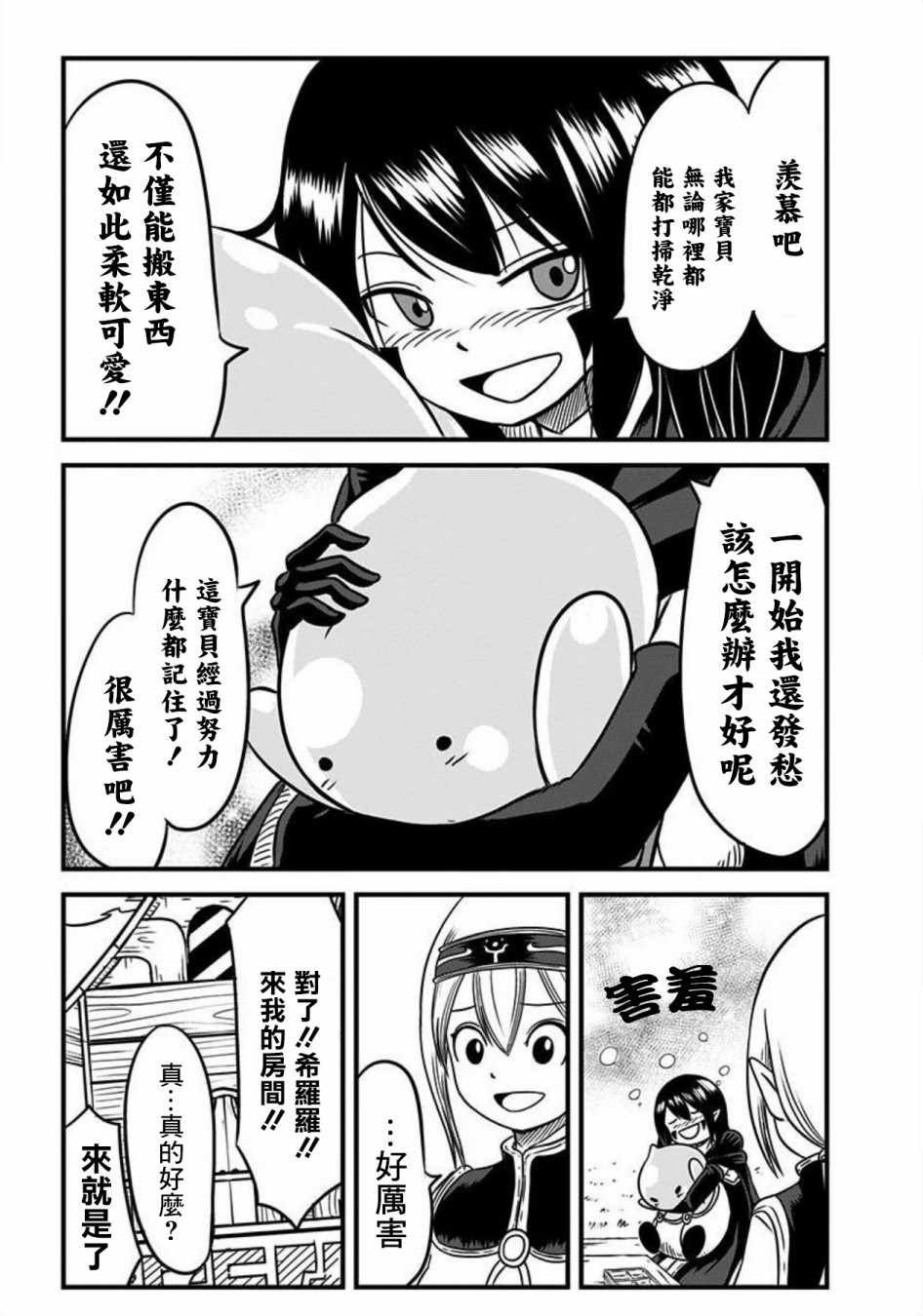 第79话