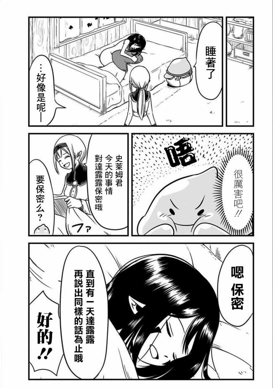 第79话