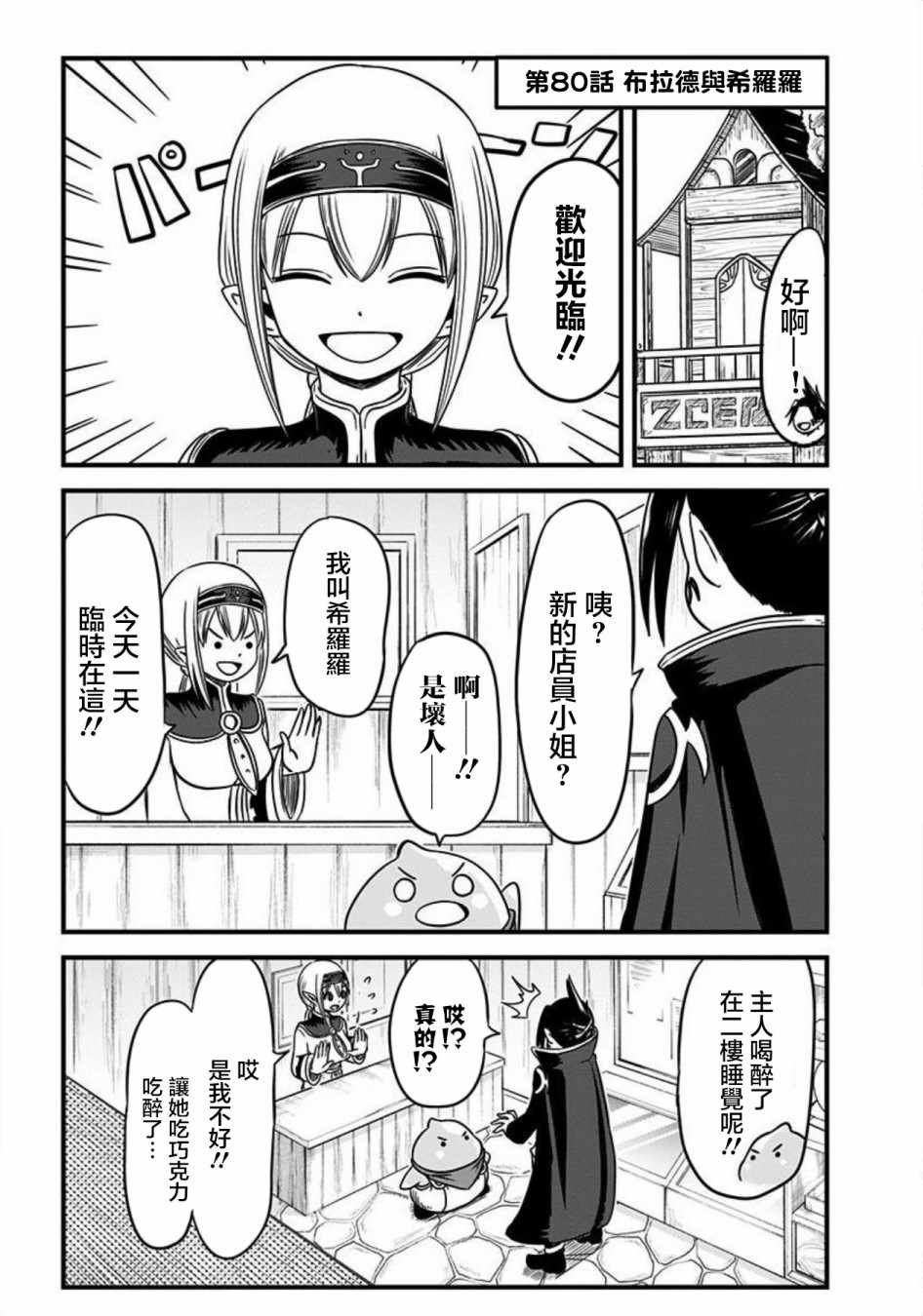 第80话