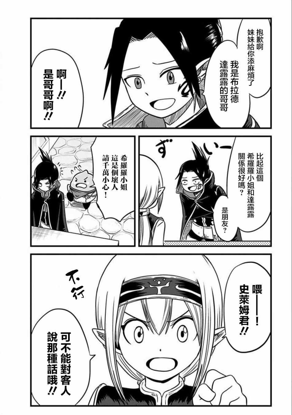 第80话