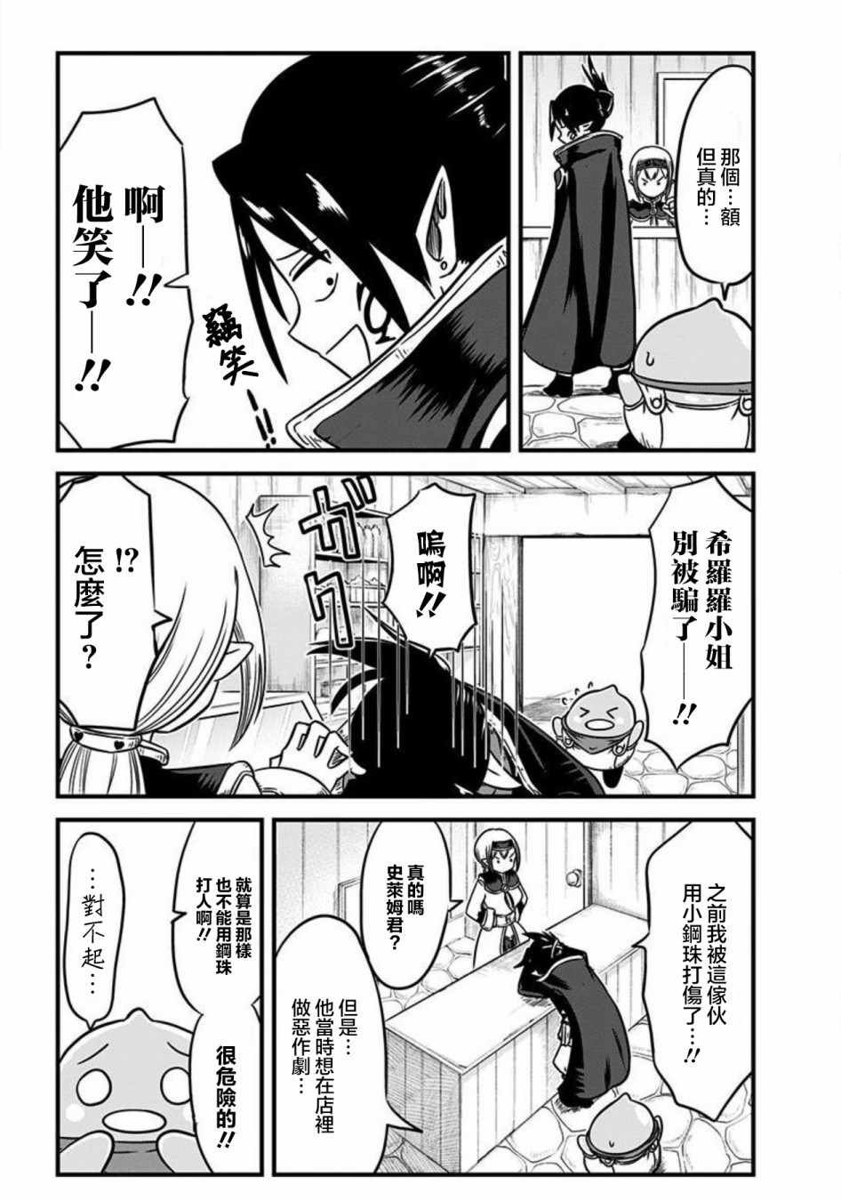 第80话