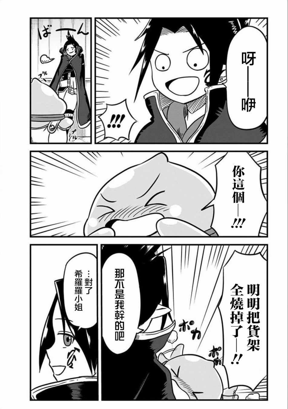 第80话