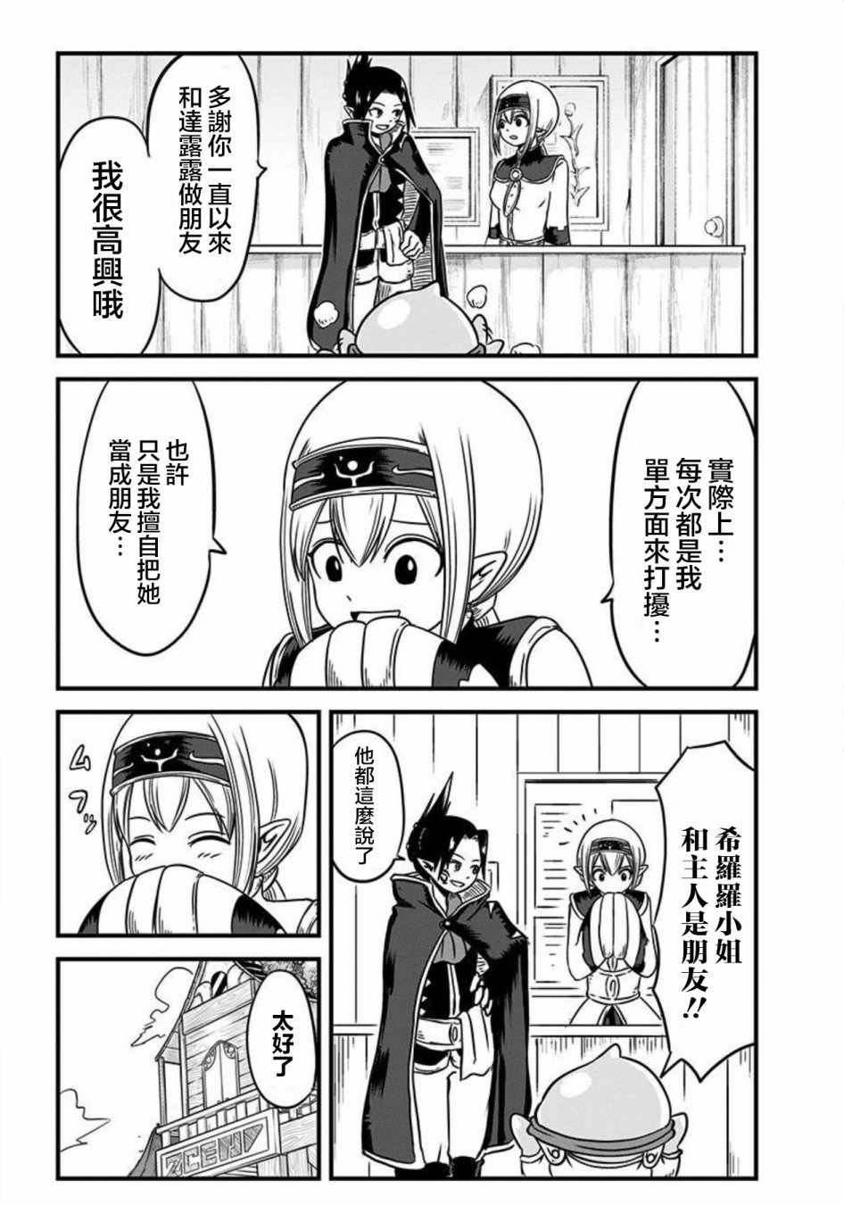 第80话