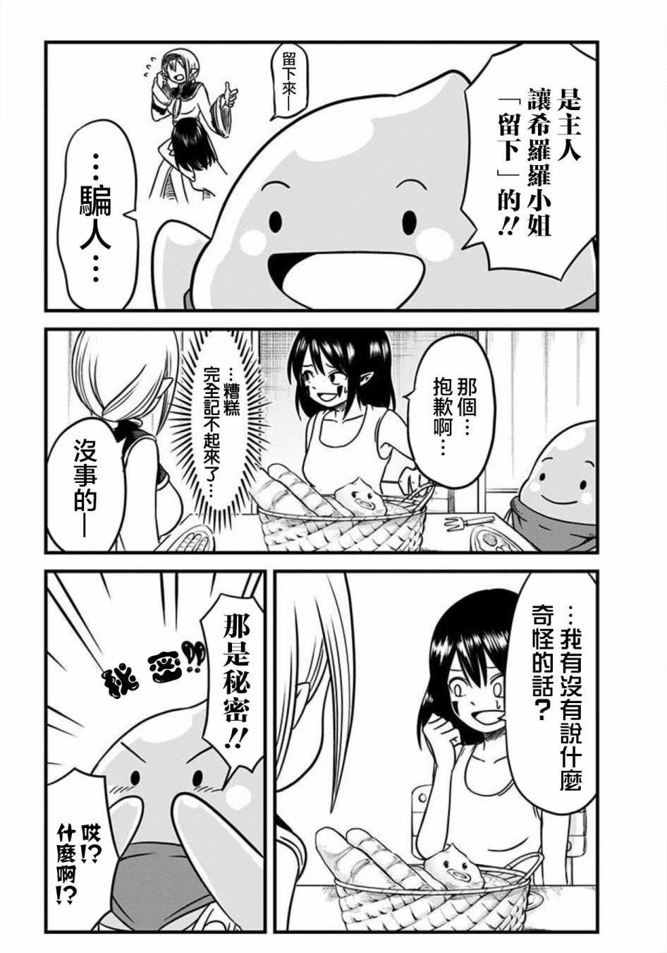 第81话