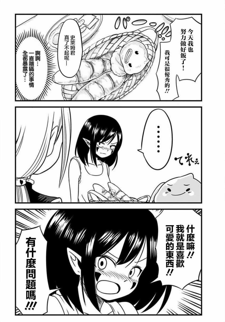 第81话