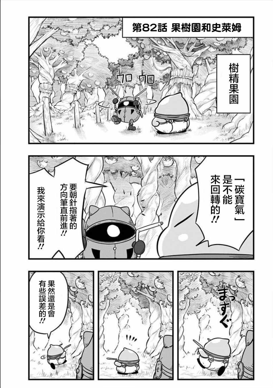 第82话