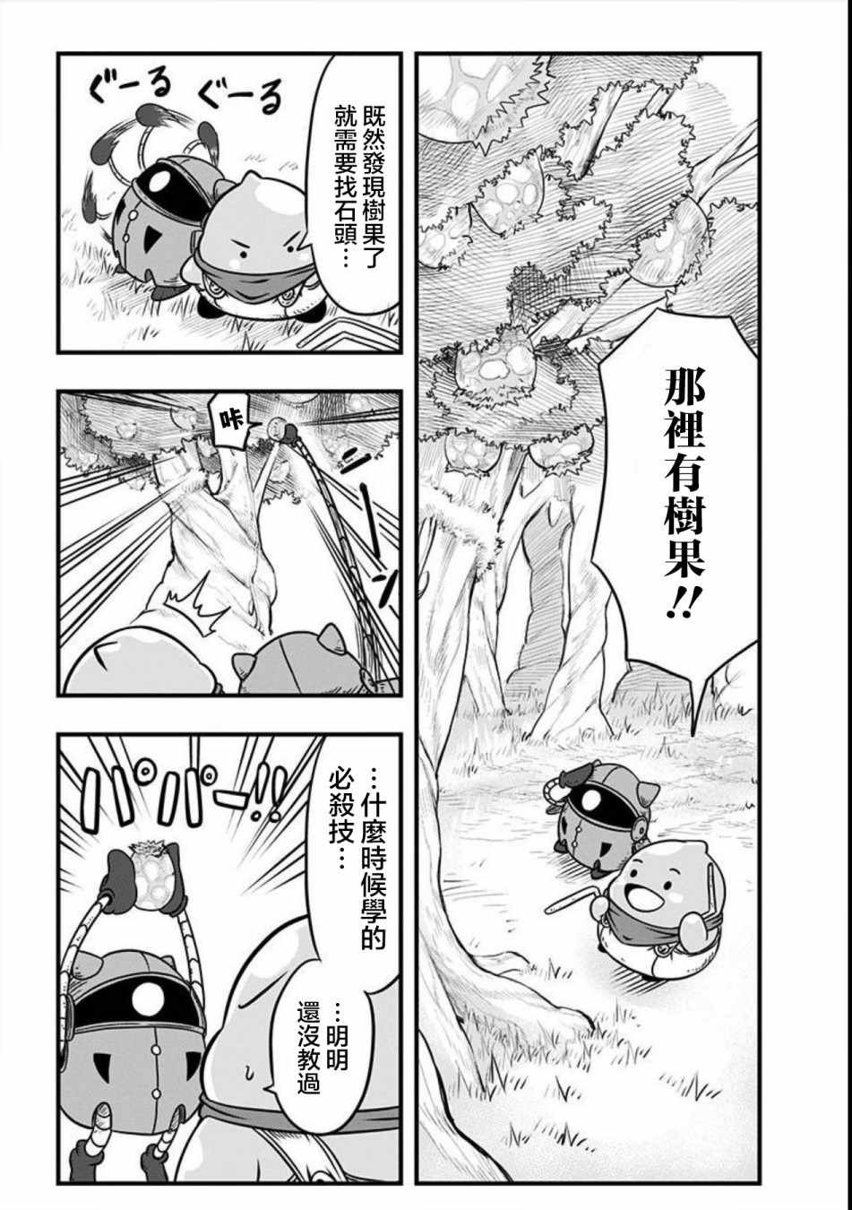 第82话