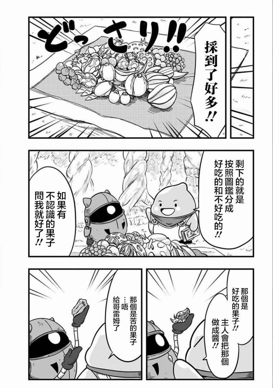 第82话