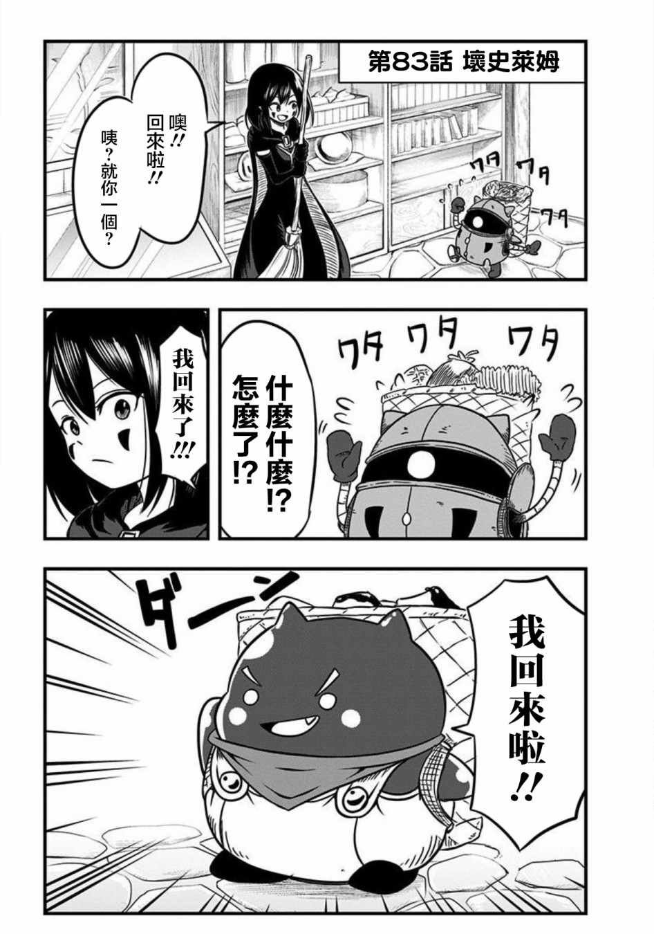 第83话