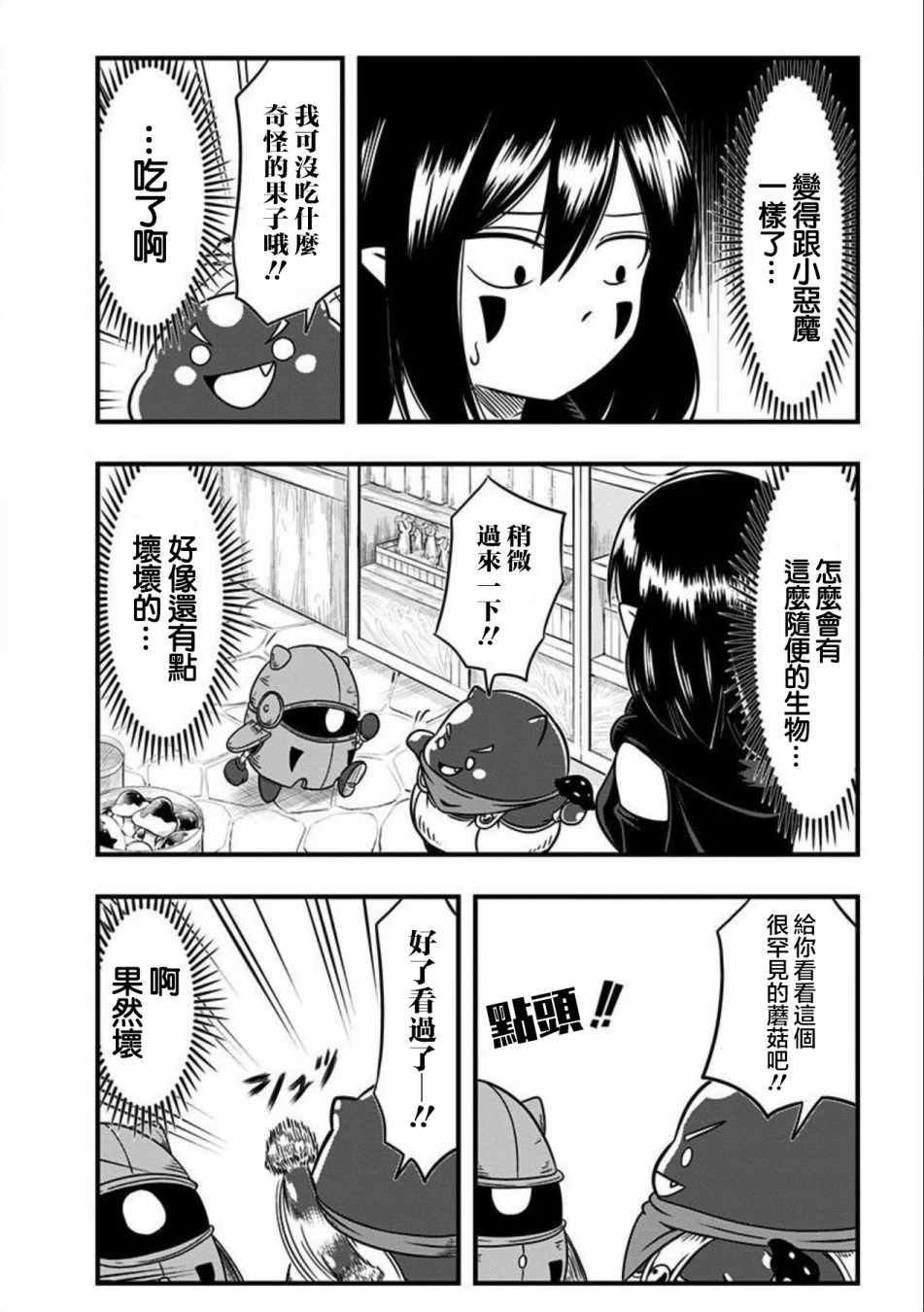 第83话