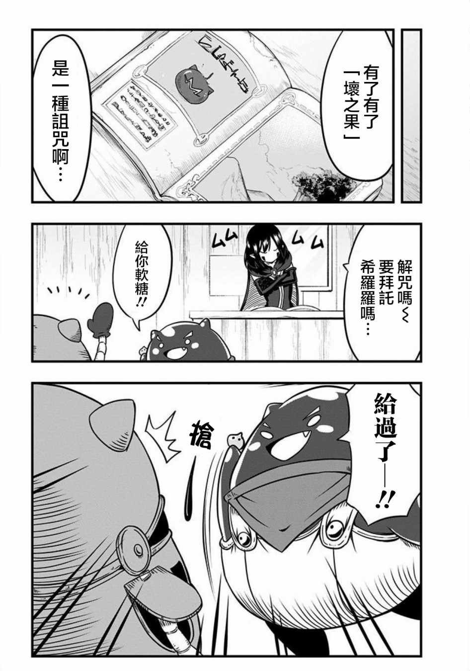第83话