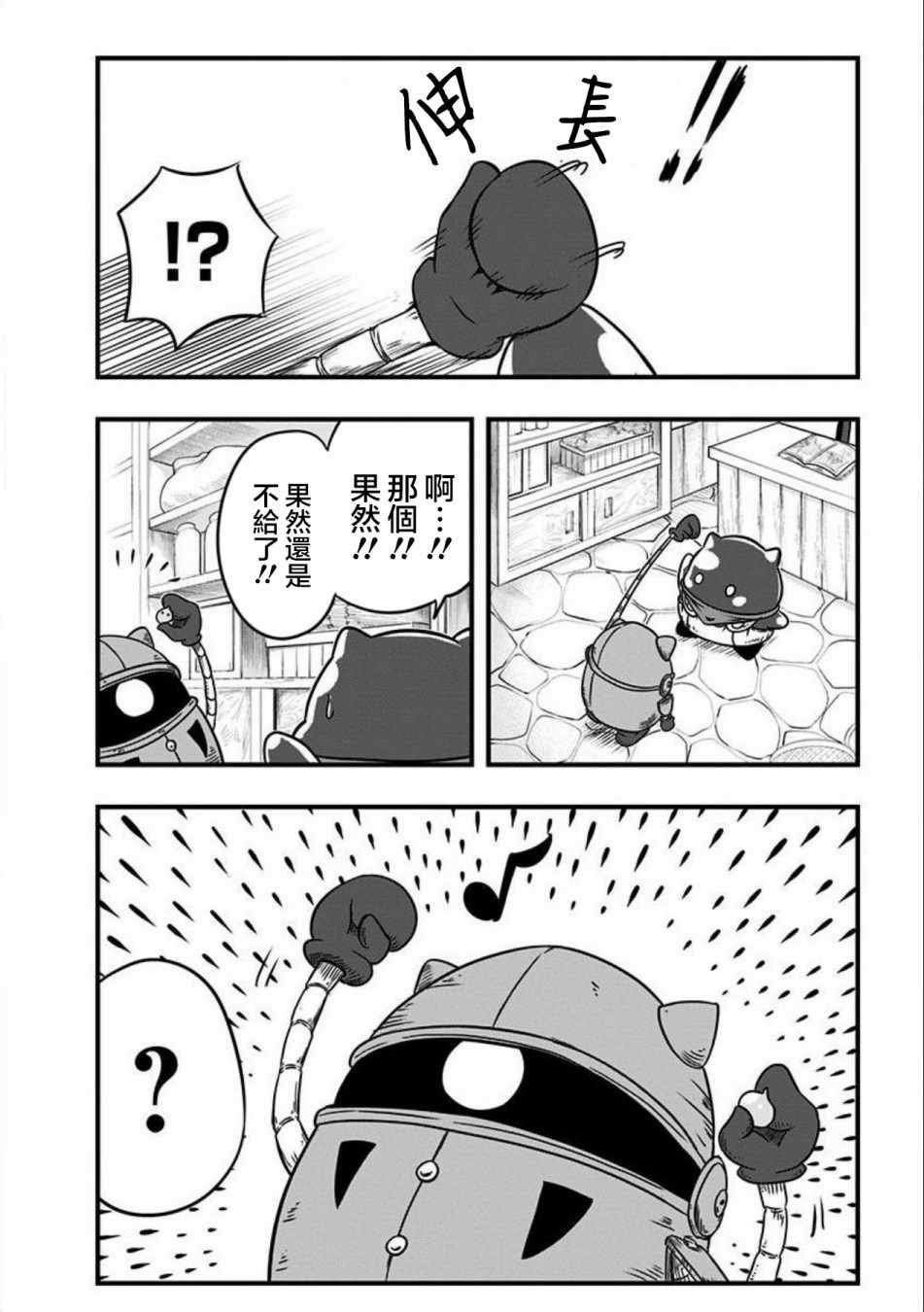 第83话