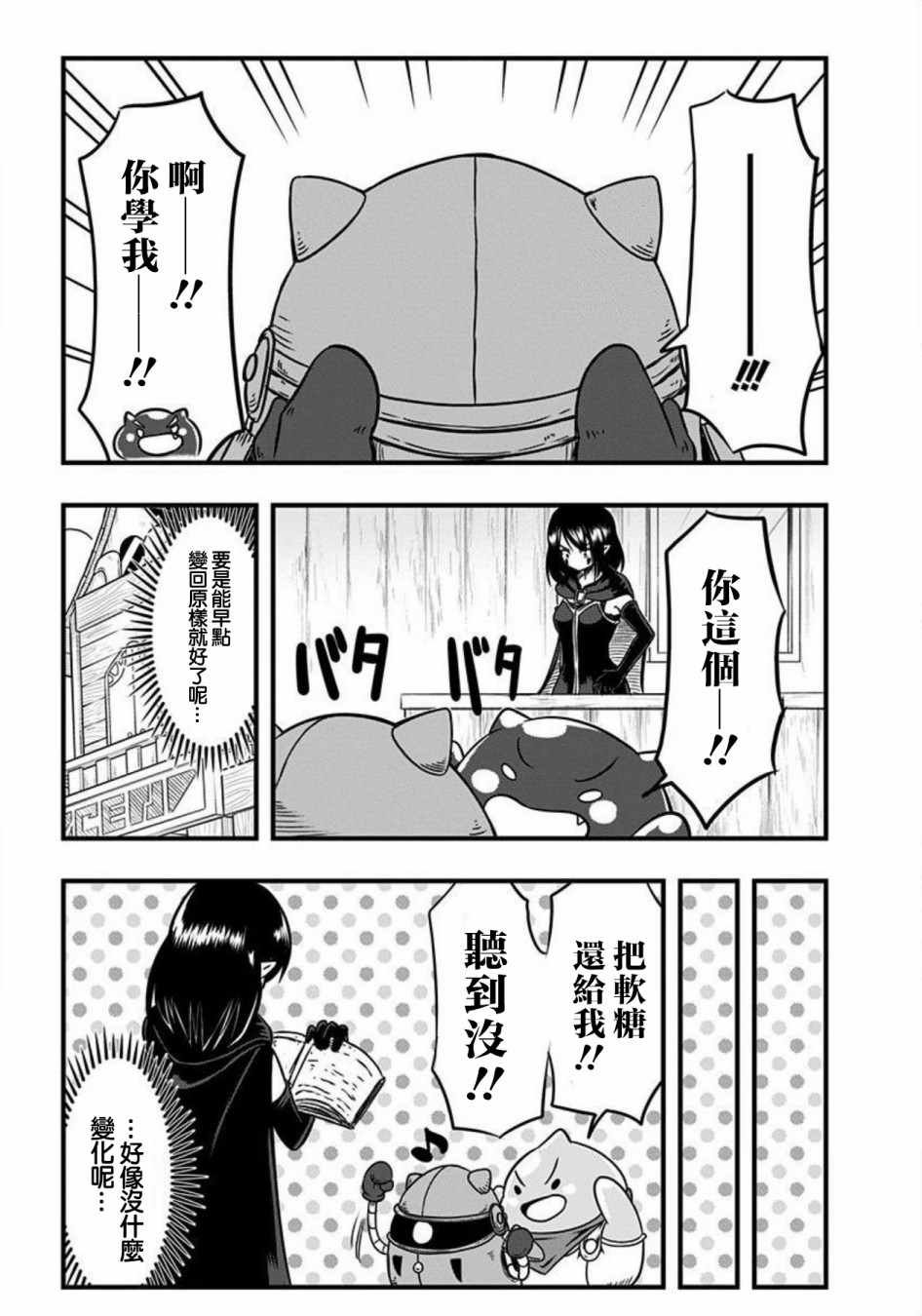 第83话