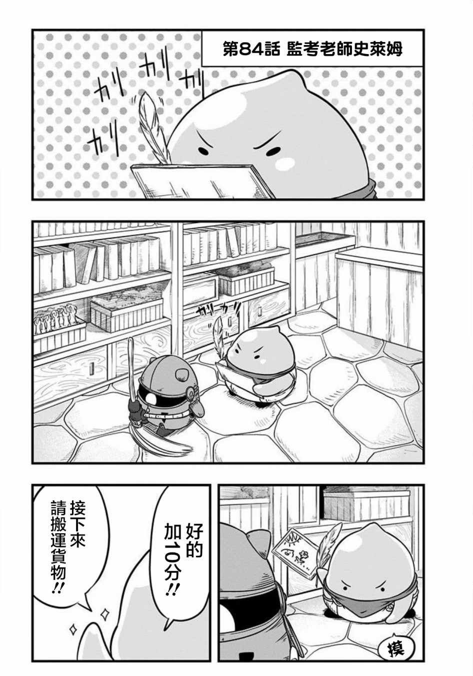 第84话