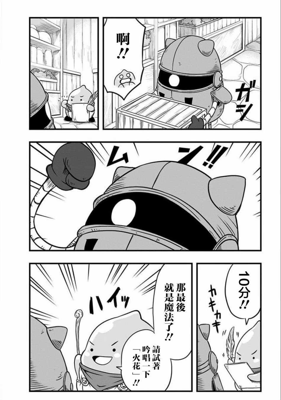 第84话