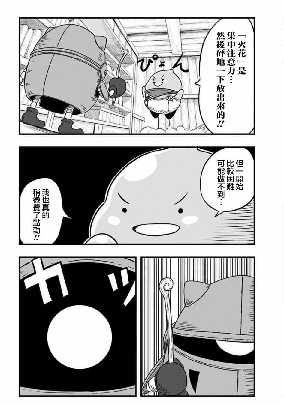 第84话
