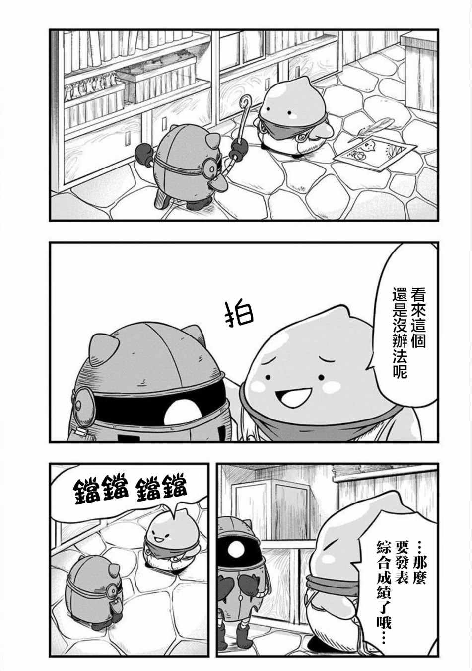 第84话