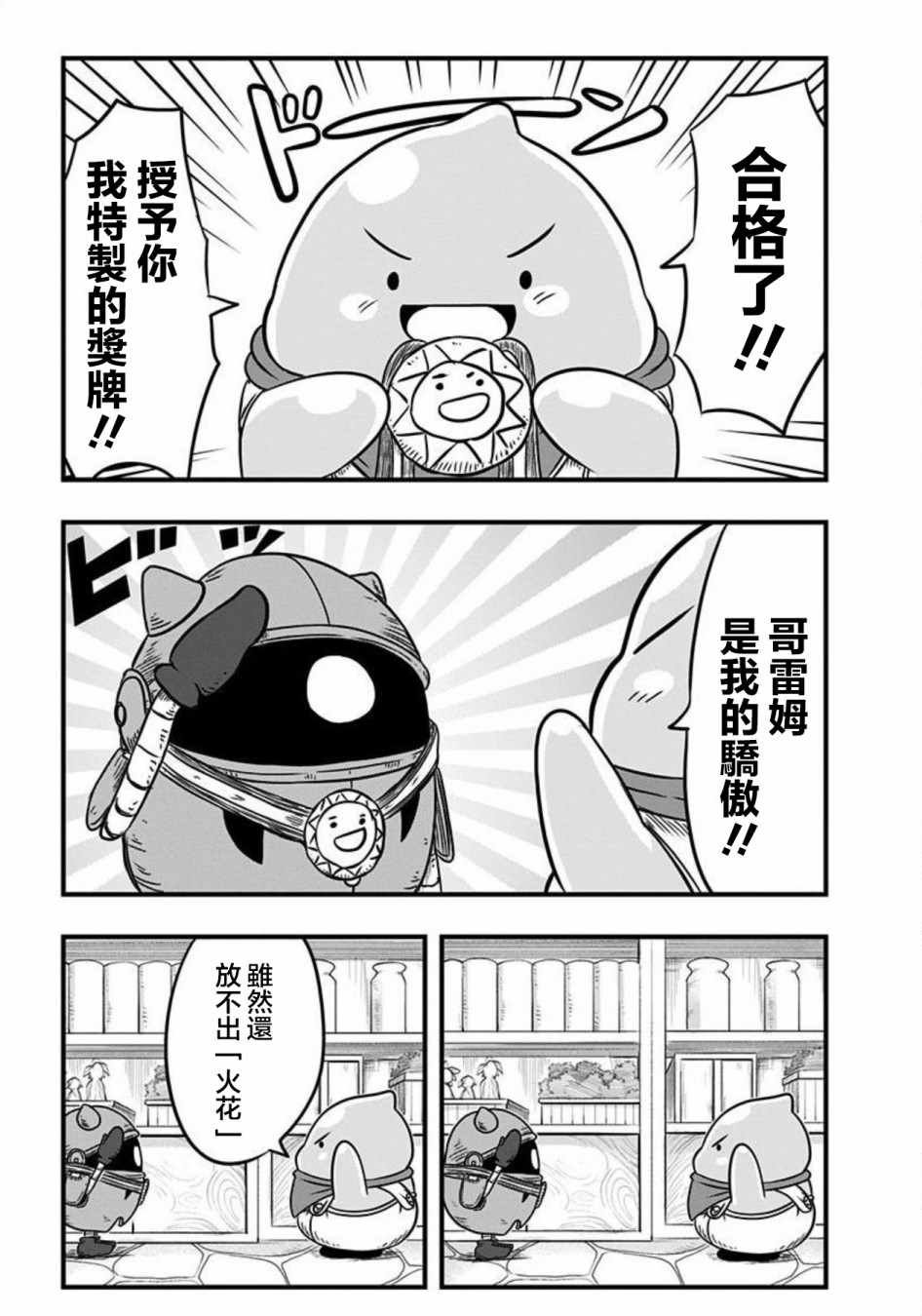 第84话