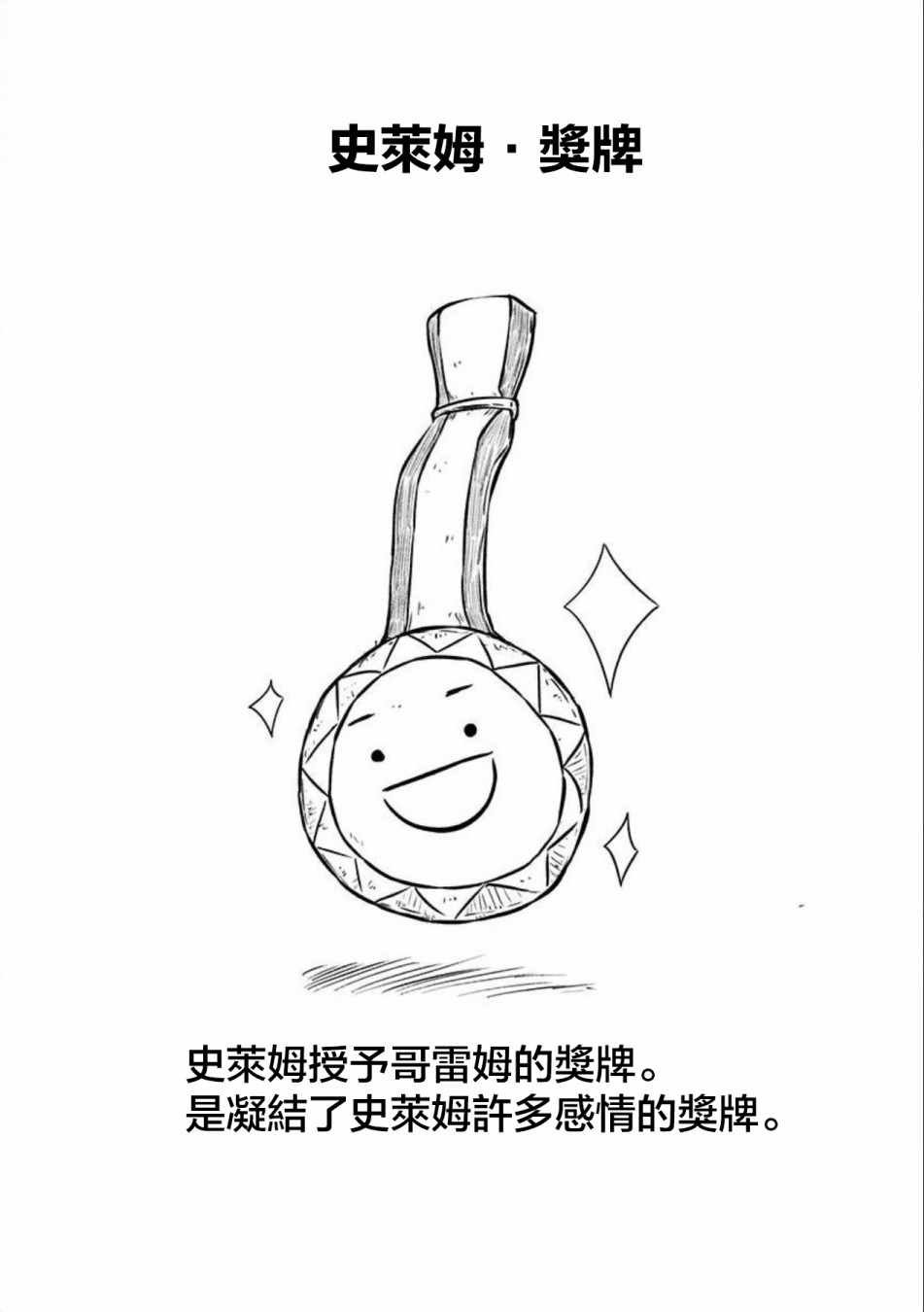 第84话
