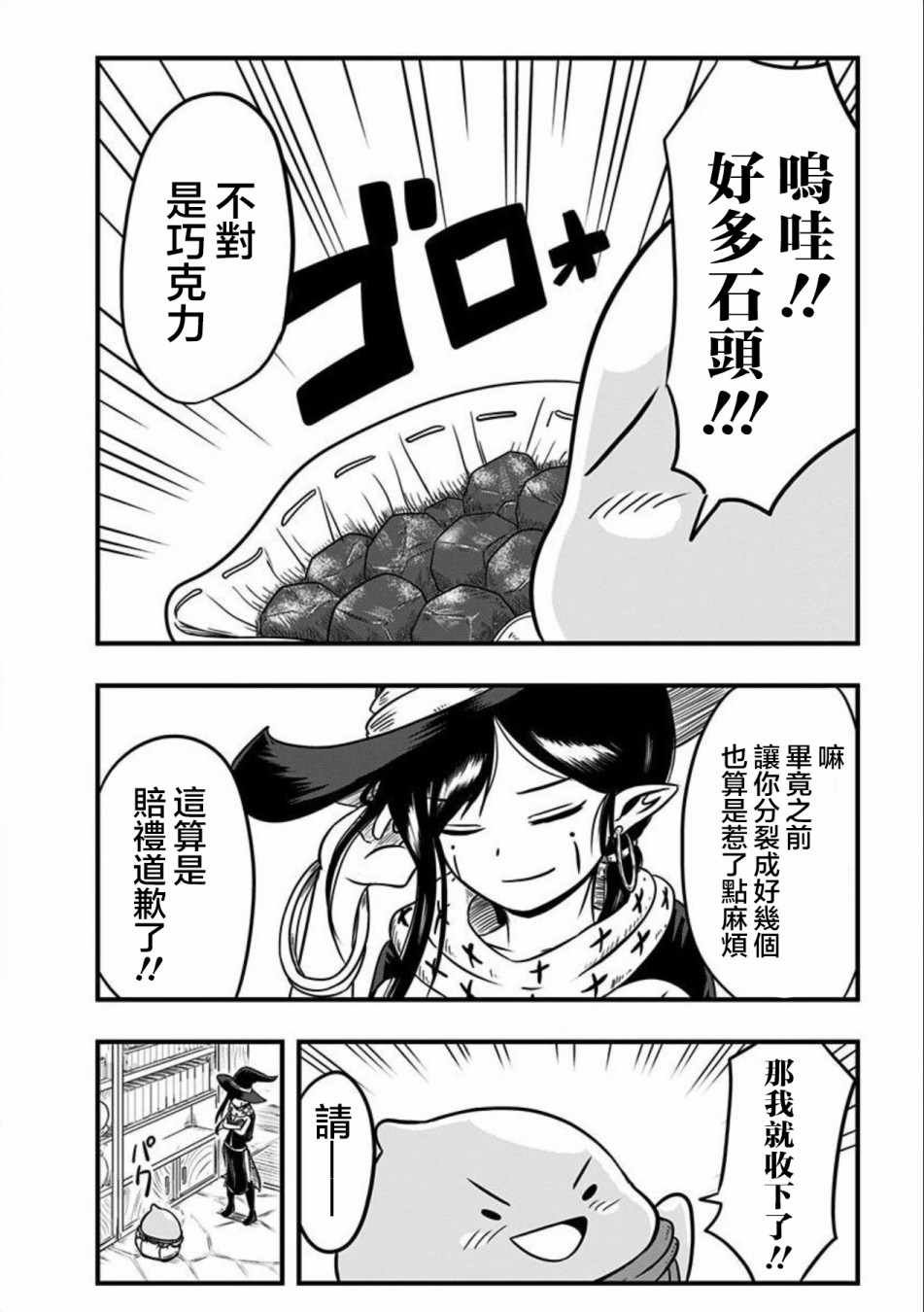 第85话