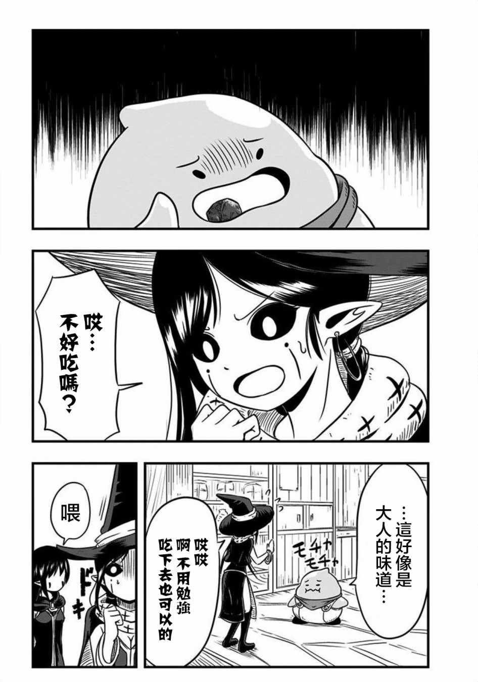 第85话