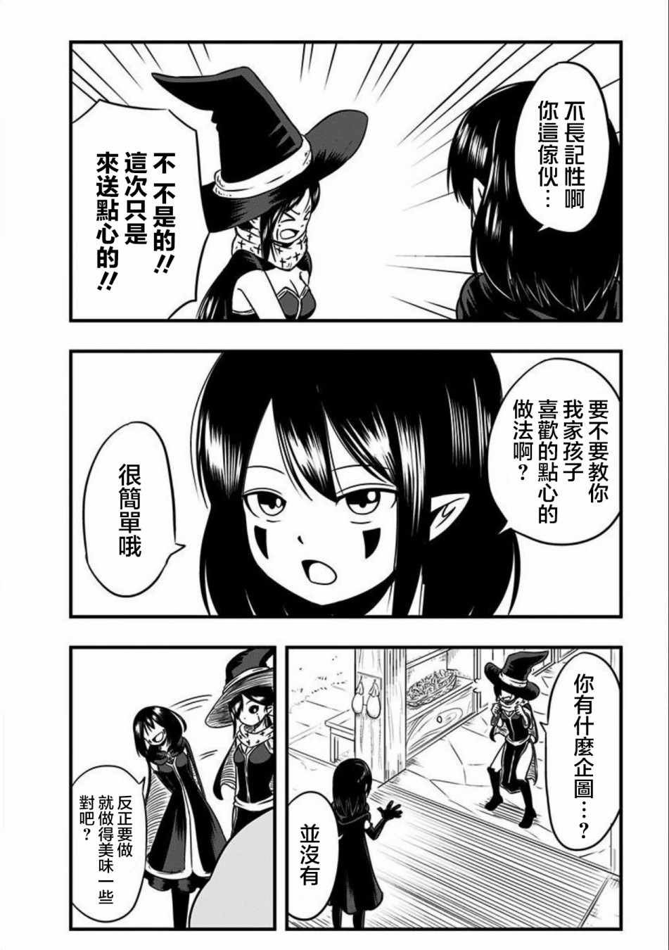 第85话