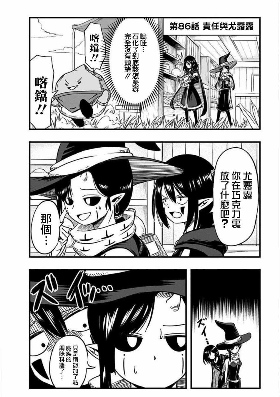第86话