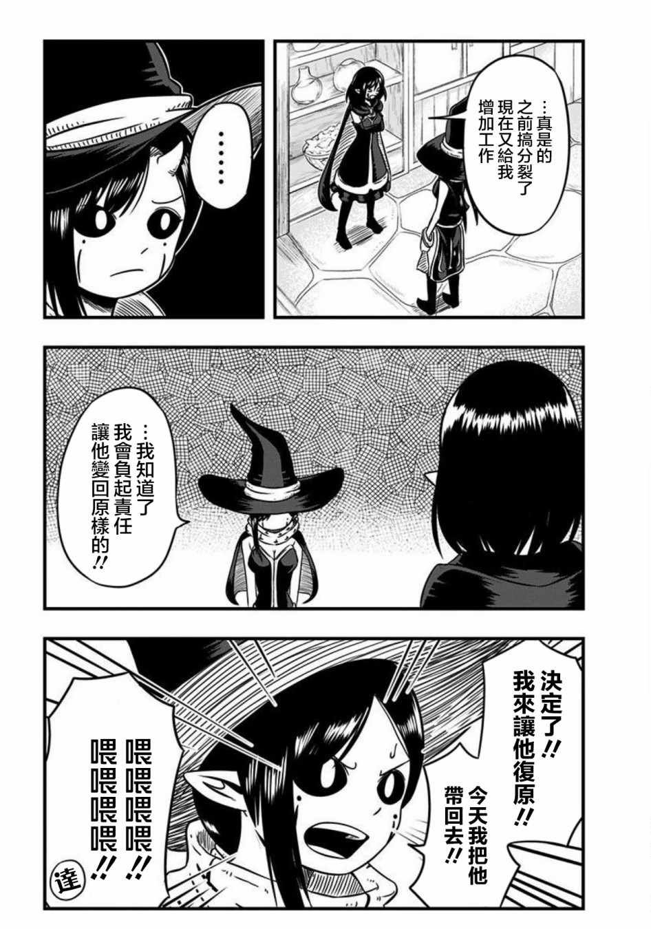 第86话