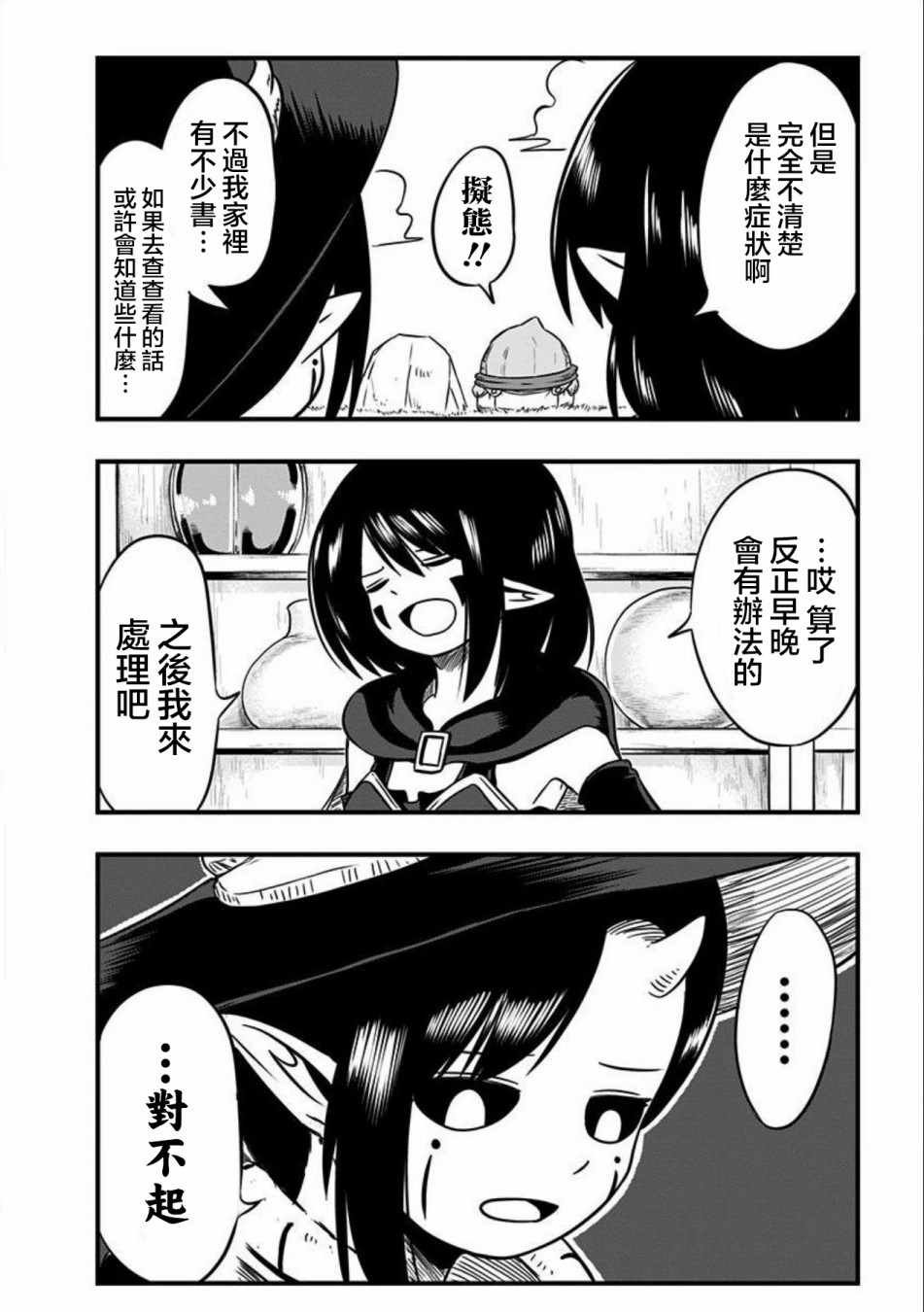 第86话