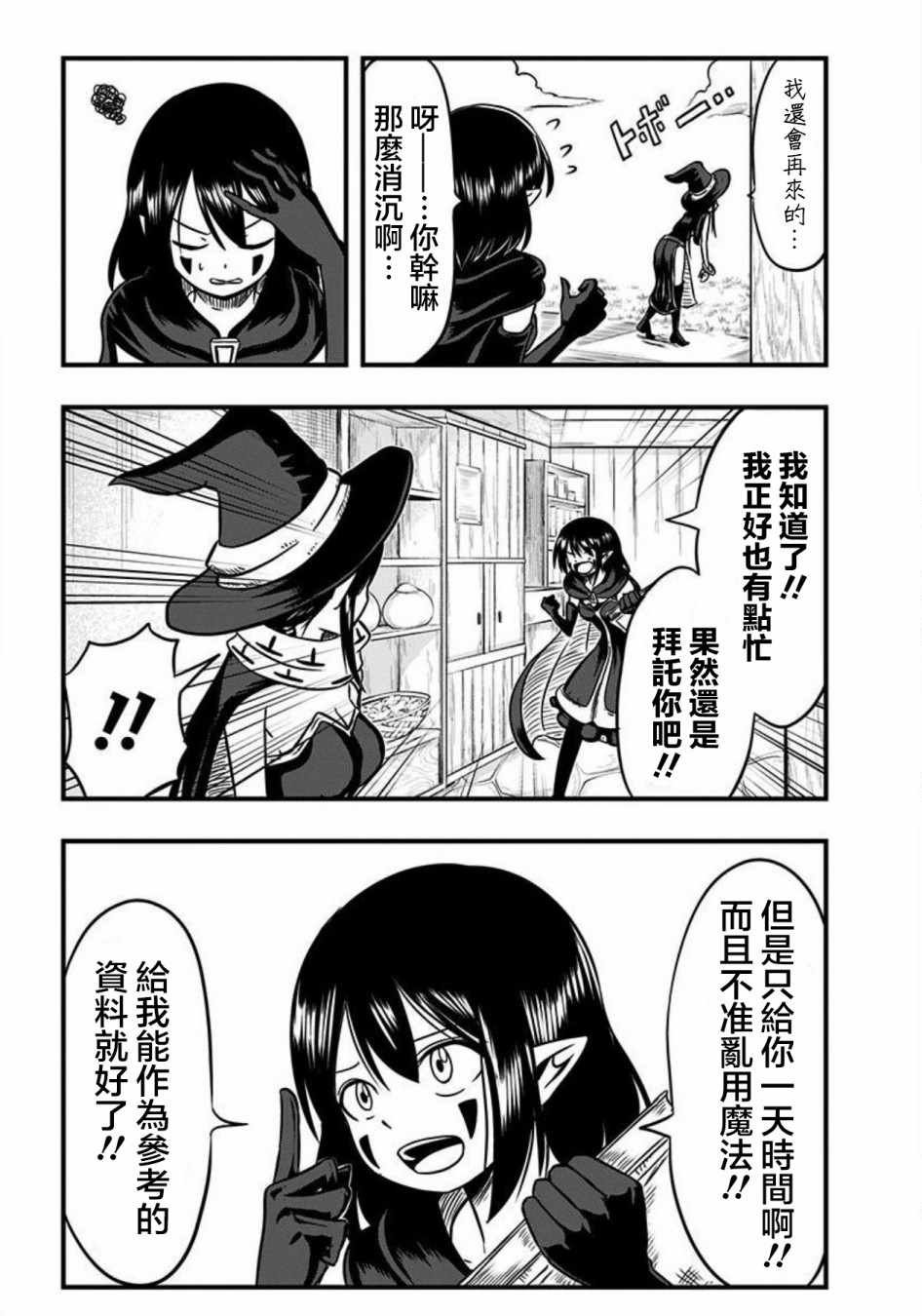 第86话