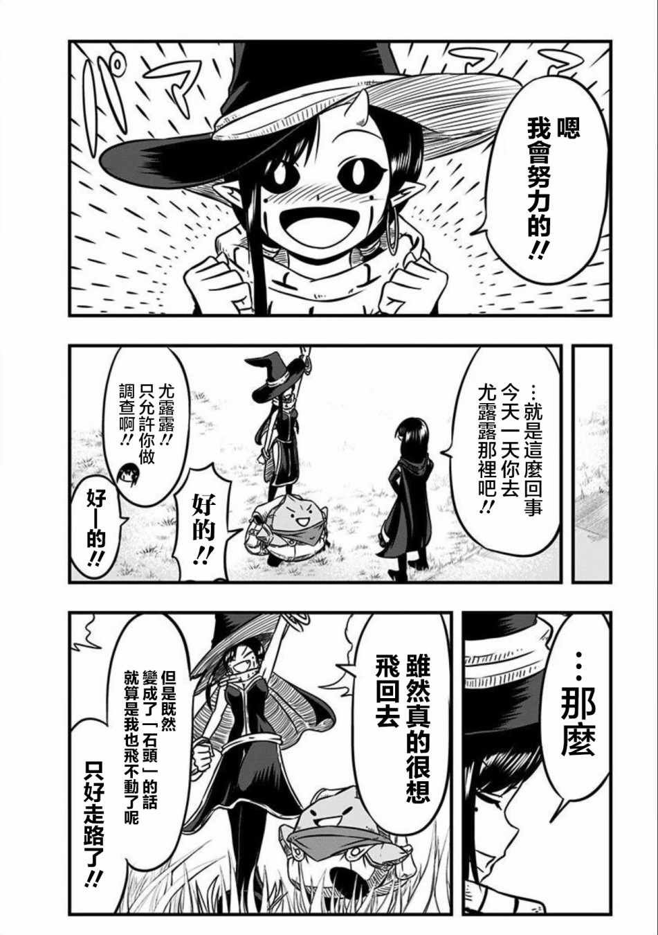 第86话