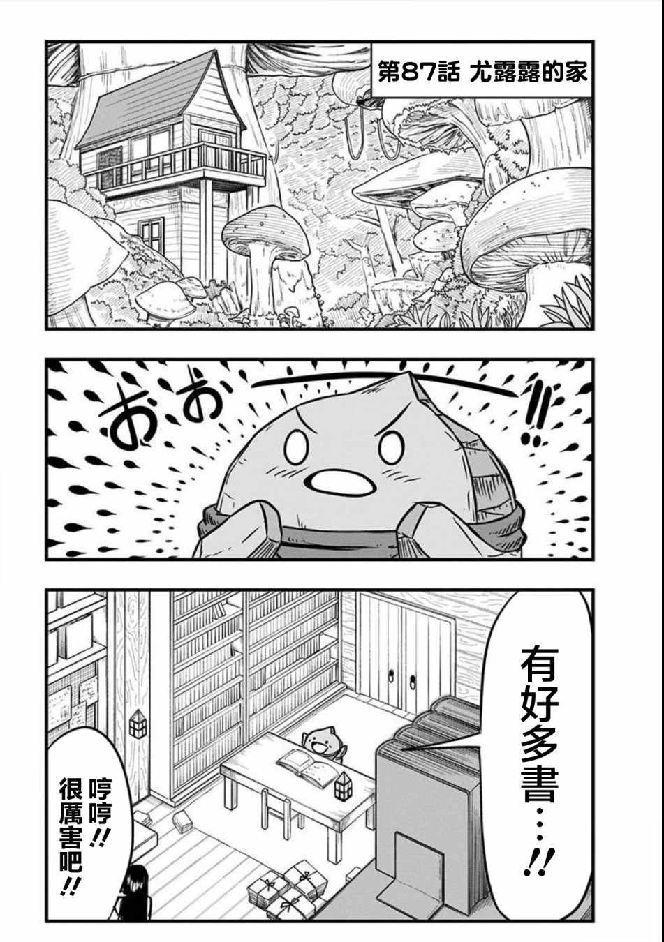 第87话