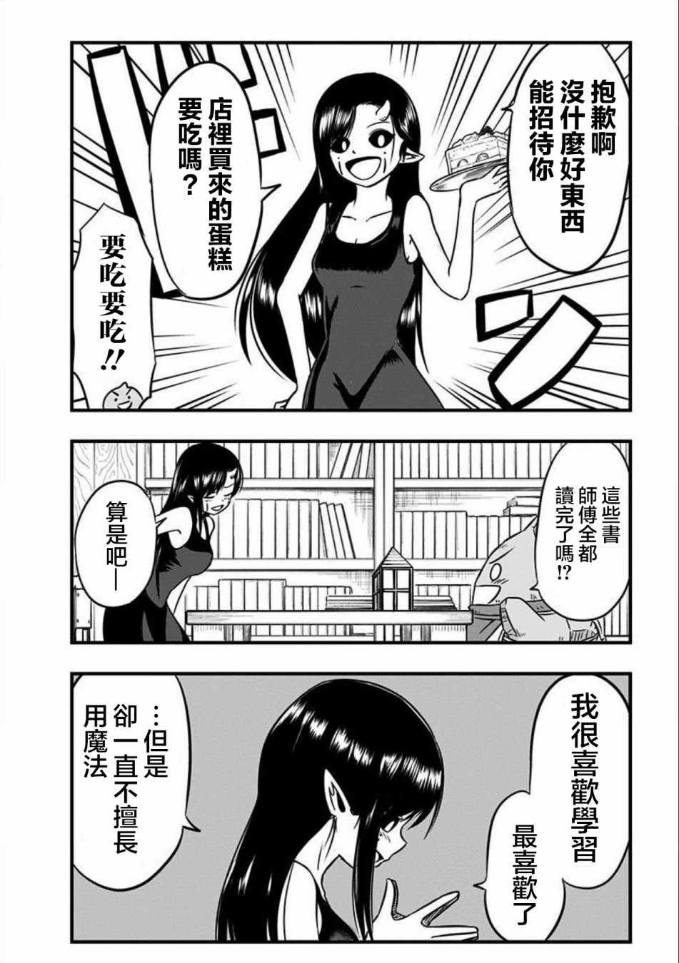 第87话
