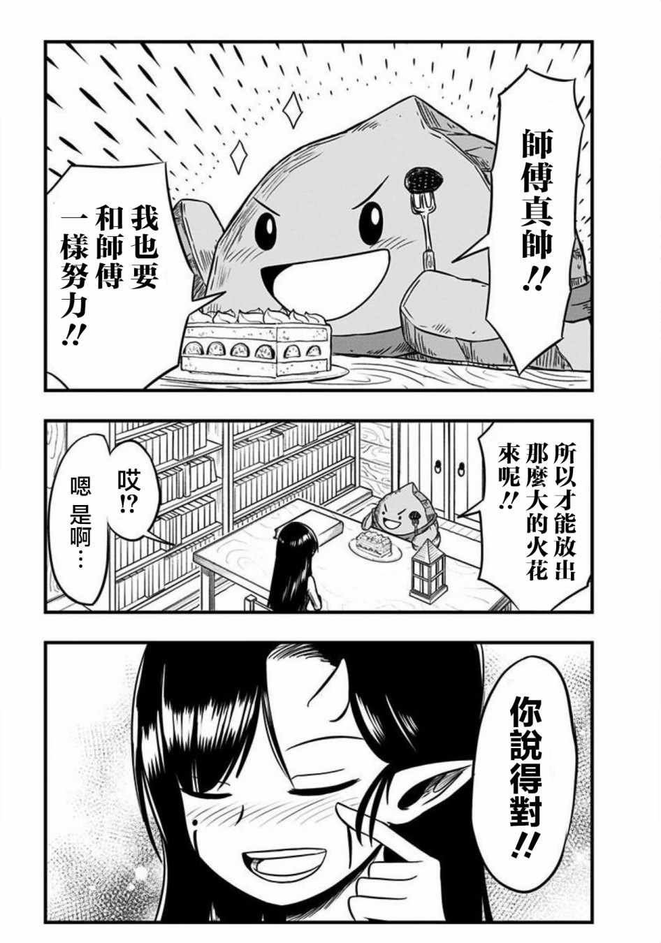 第87话
