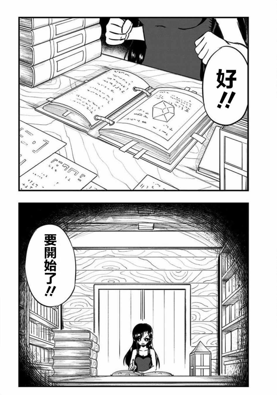 第87话