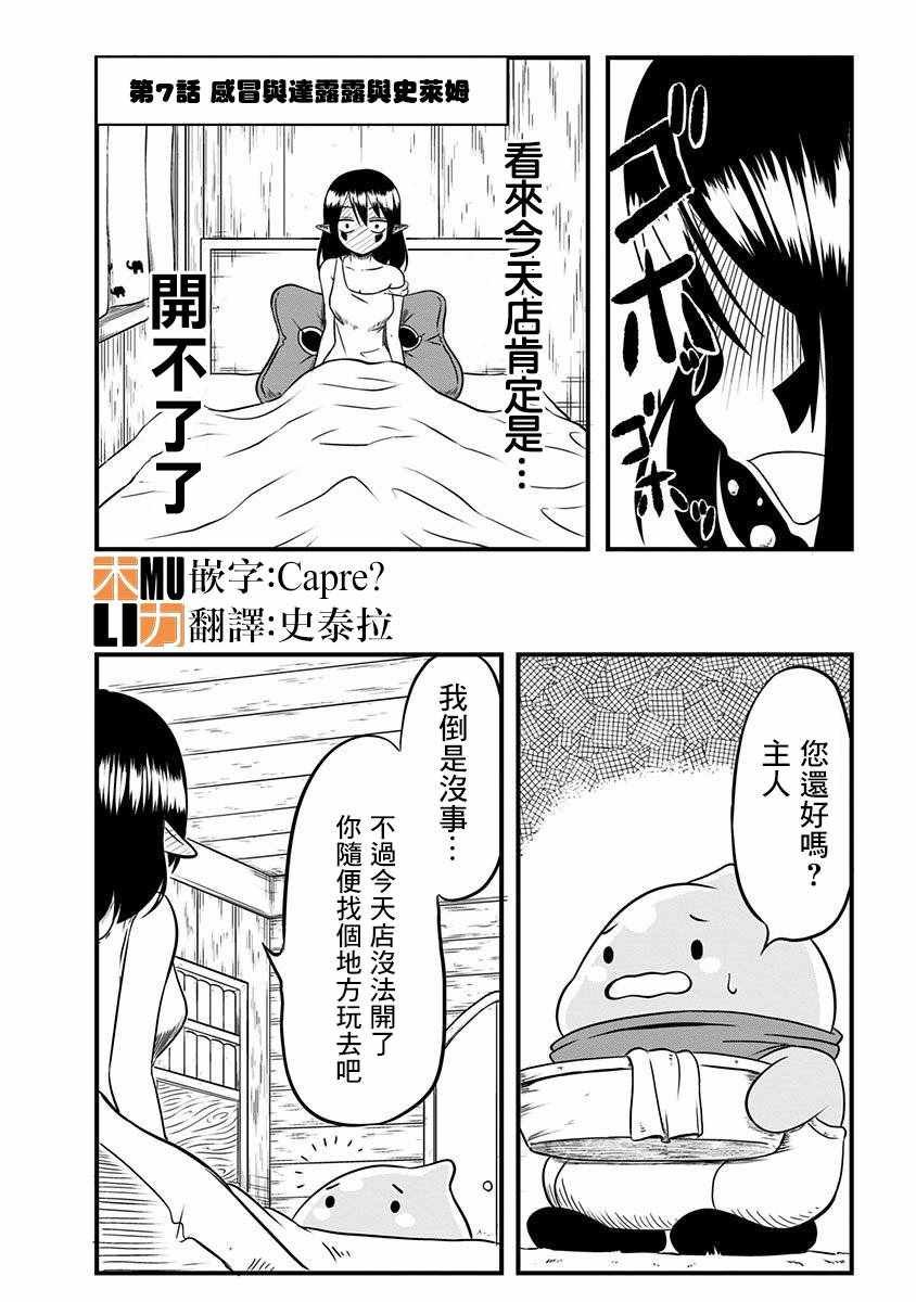 第7话