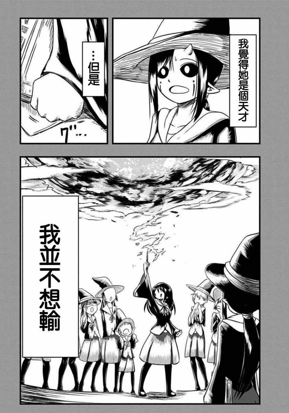 第88话