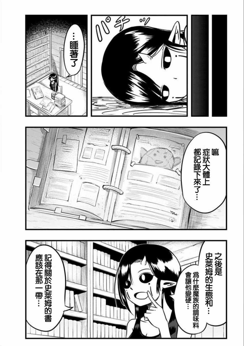 第88话