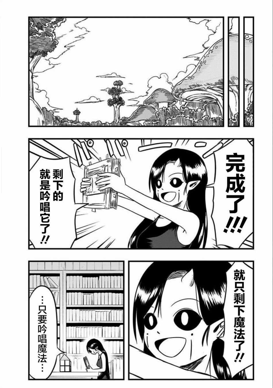 第88话