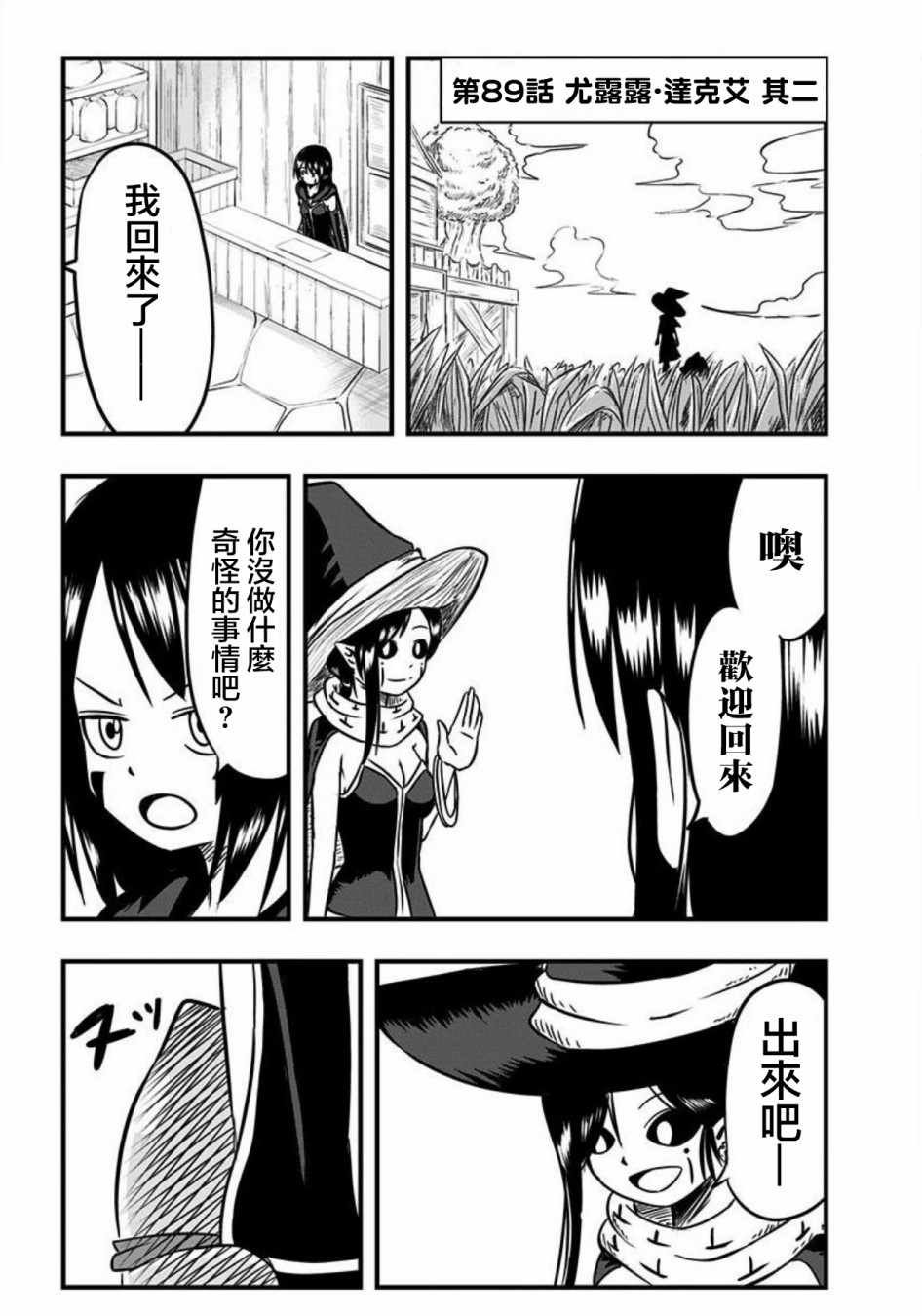 第89话