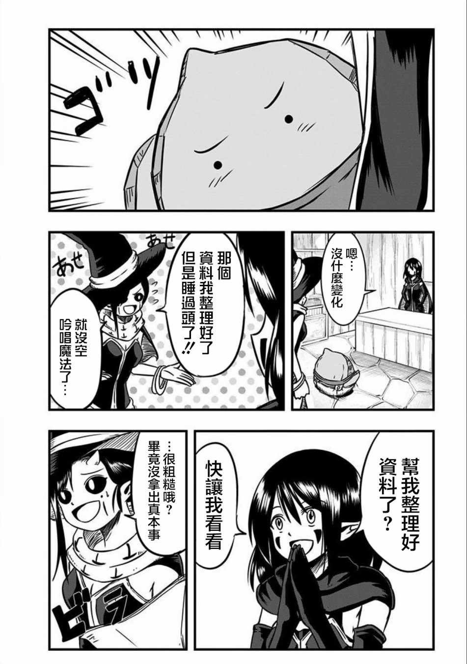 第89话