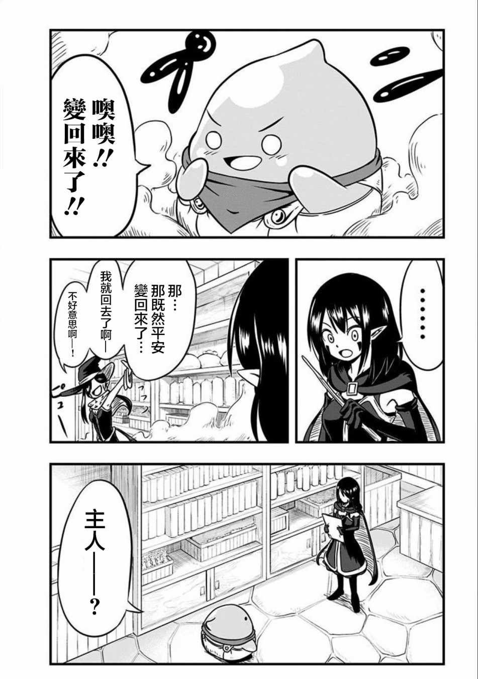 第89话