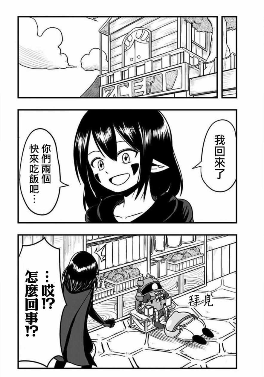 第90话