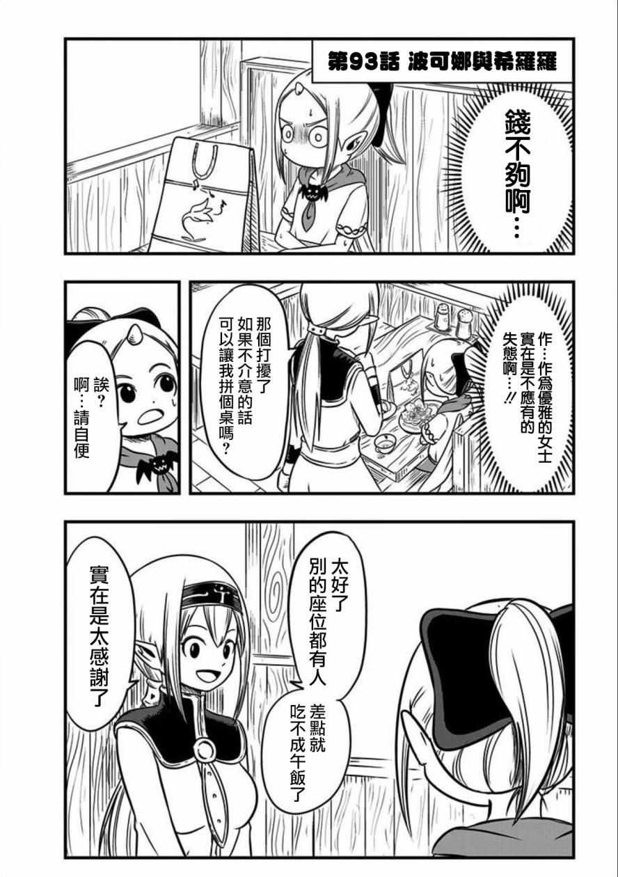 第90话