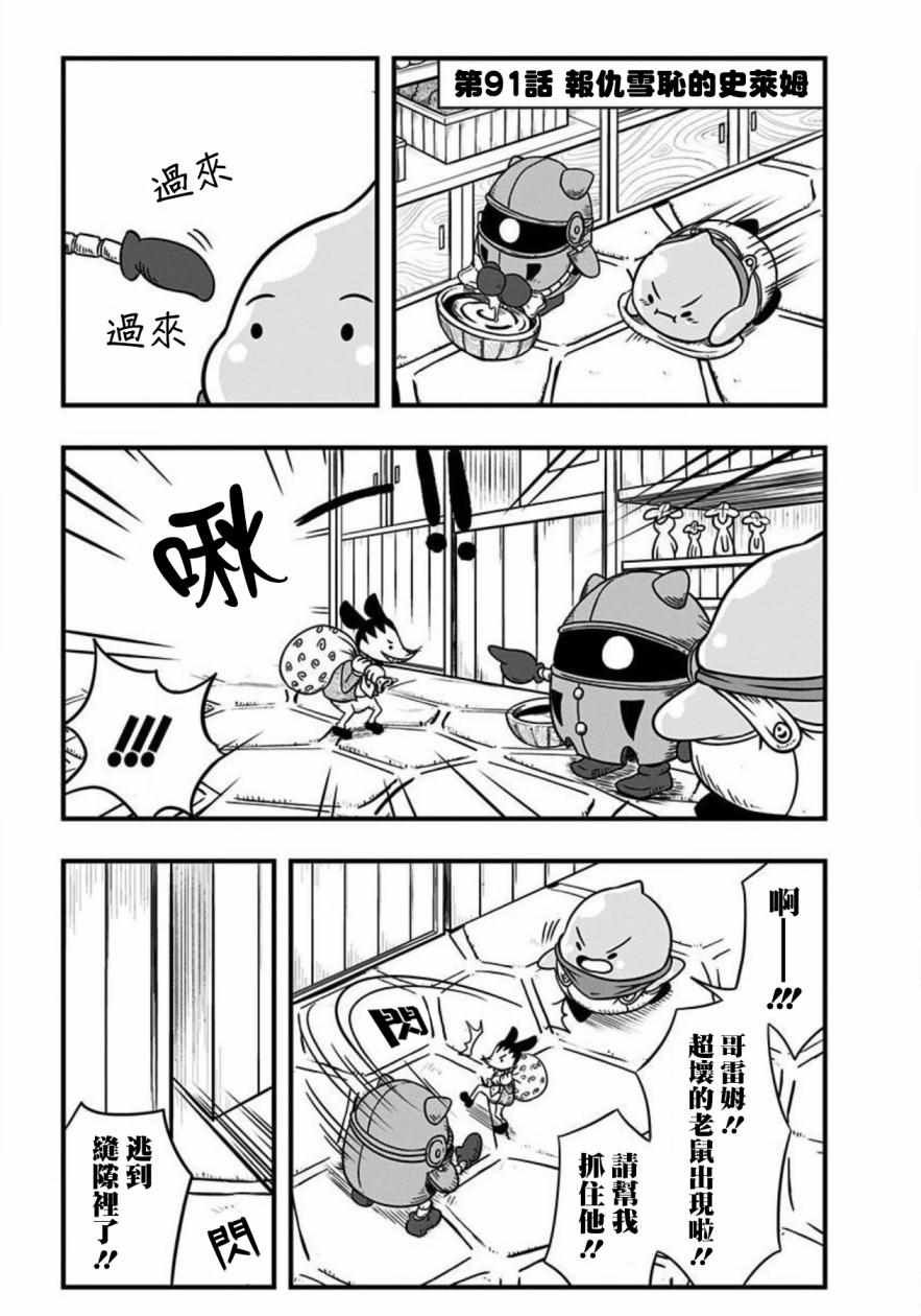 第91话