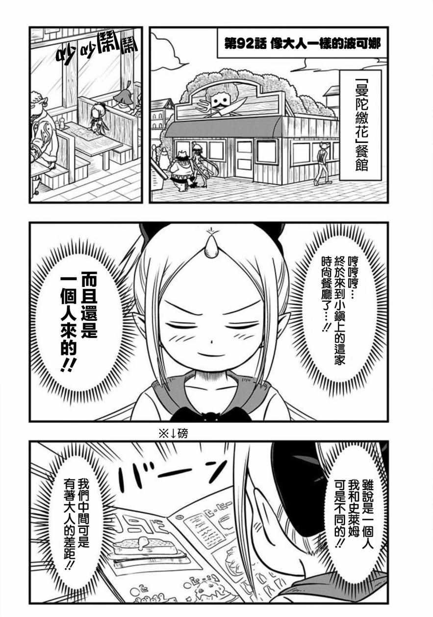 第92话