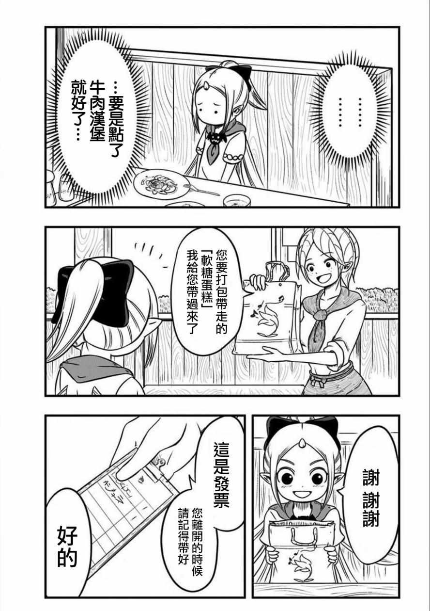 第92话