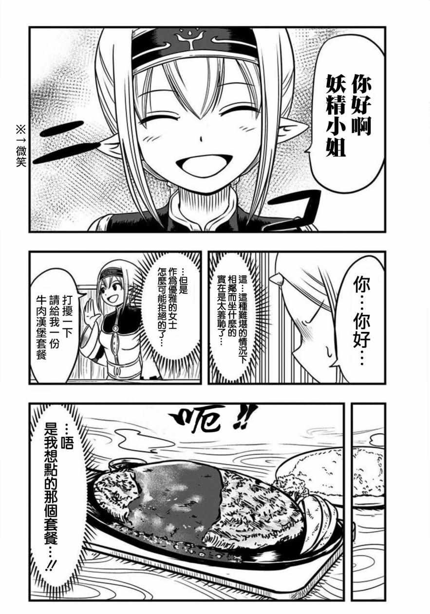 第93话