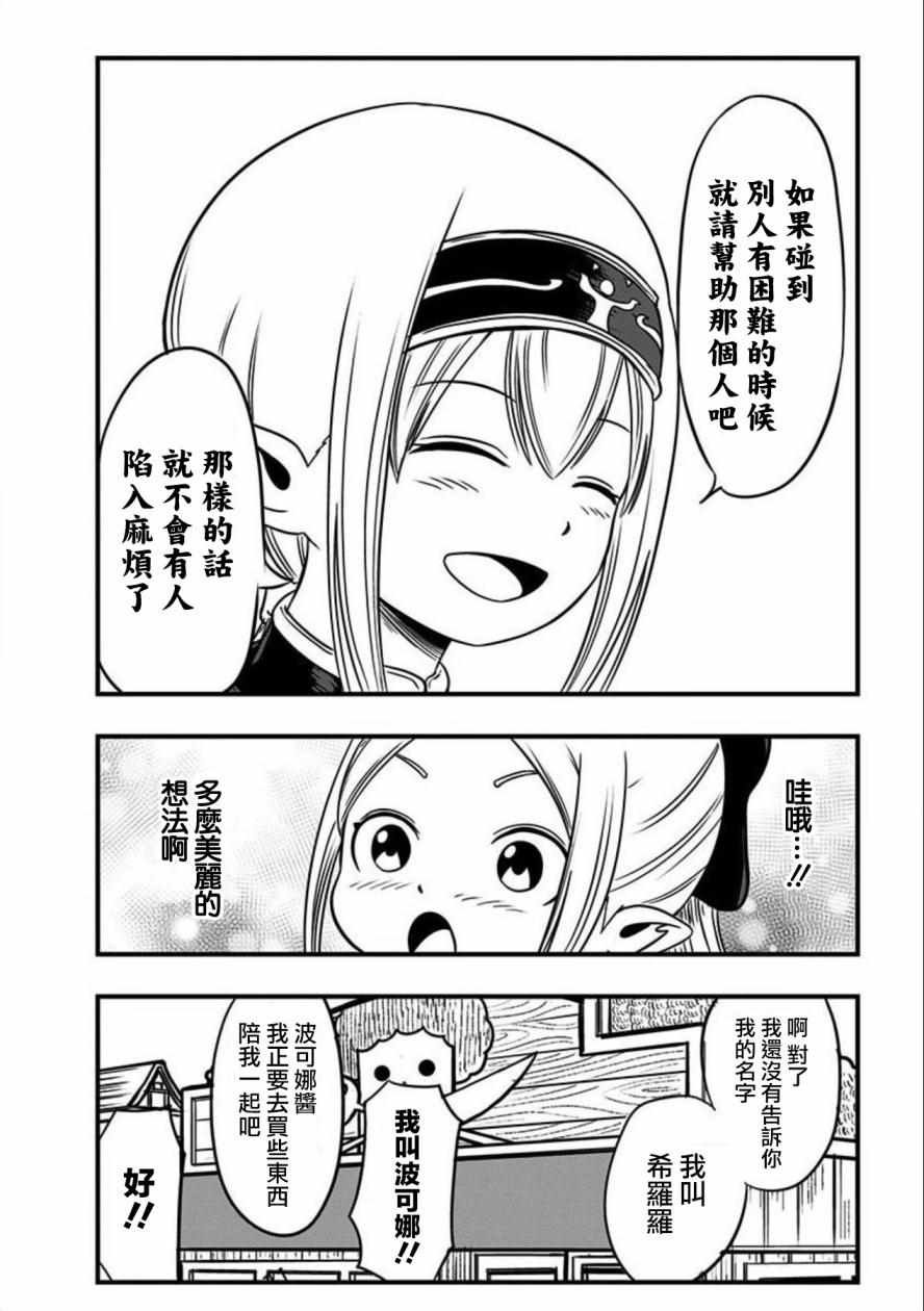第93话