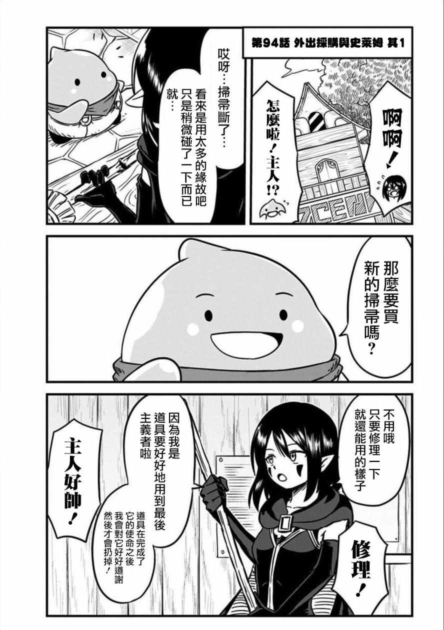 第94话